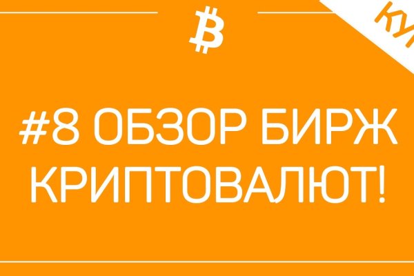 Кракен площадка