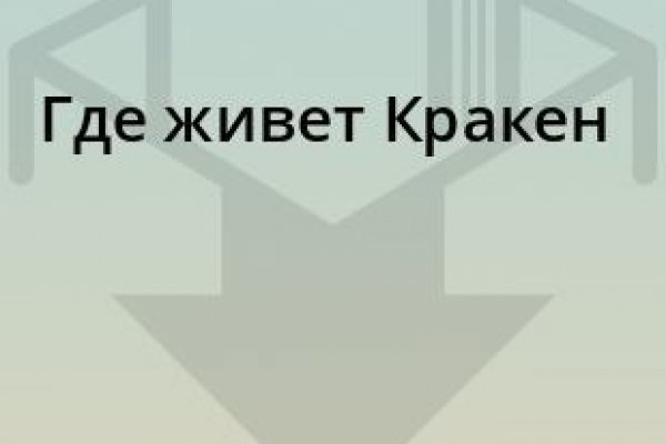 Kraken darknet market ссылка