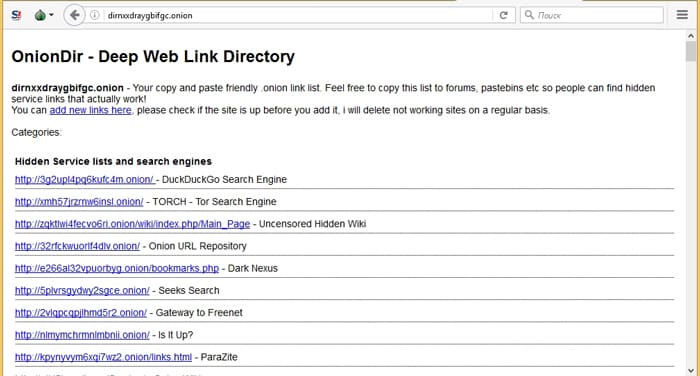 Ссылки для tor